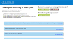 Desktop Screenshot of english.tan-basenji.ru