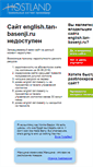 Mobile Screenshot of english.tan-basenji.ru